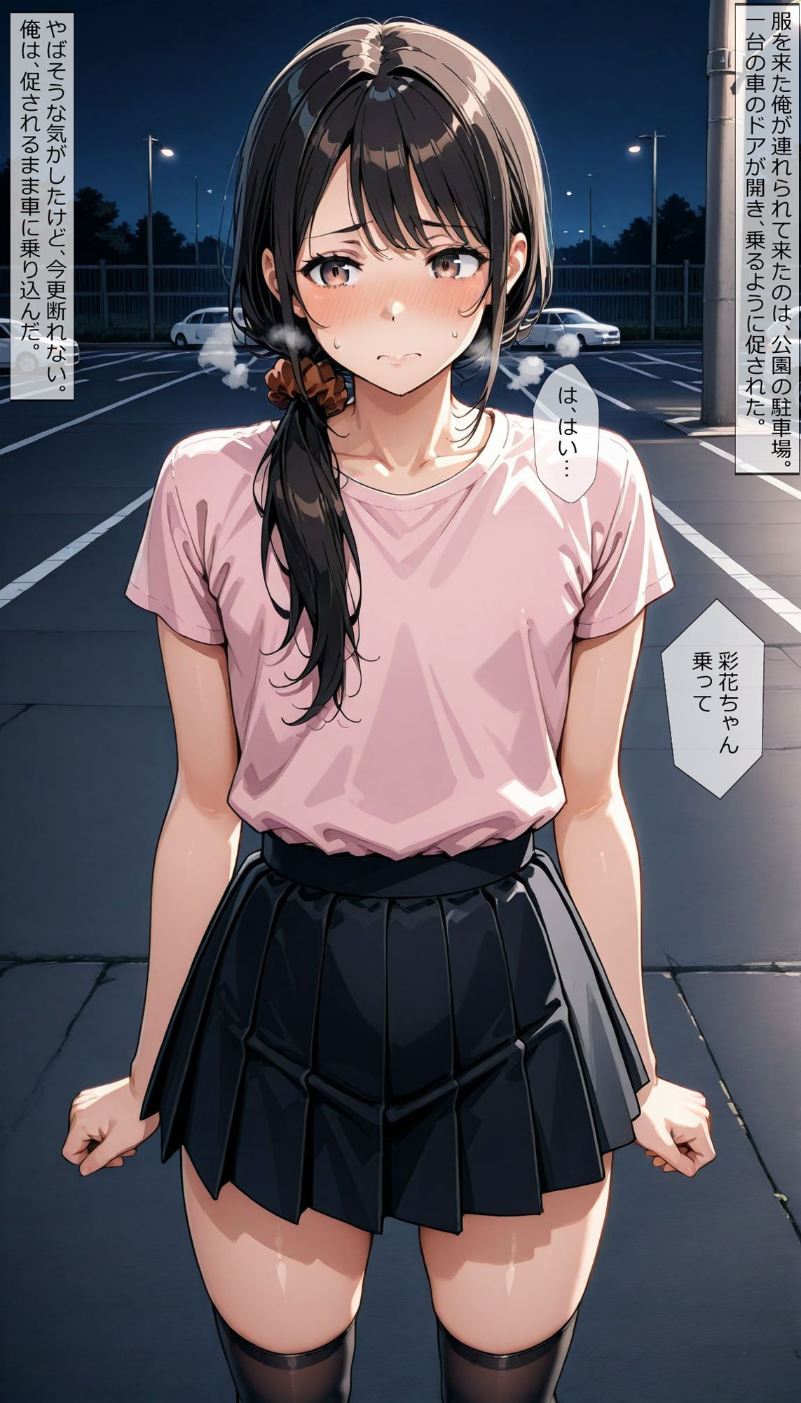 【女装】彩花の場合20 寸止め地獄 - サンプル画像 1