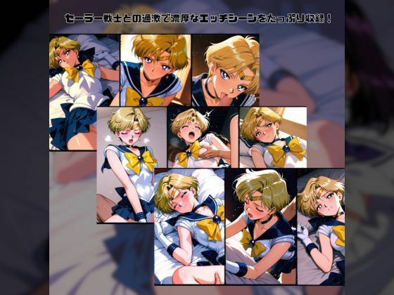 セー◯ー戦士たちと性行為 〜土天冥海〜 - サンプル画像 1