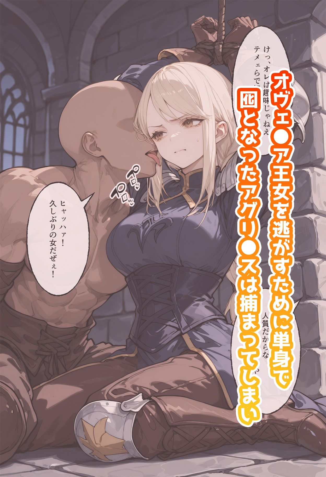 アグリ◯スのいちばん長い日〜剣も鎧も脱ぎ捨てて女としてあるべき道を知る〜 【動画付き】 - サンプル画像 1