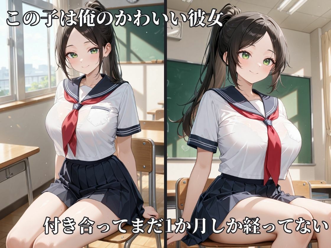 俺の彼女がキモ教師に種付けされていた - サンプル画像 2