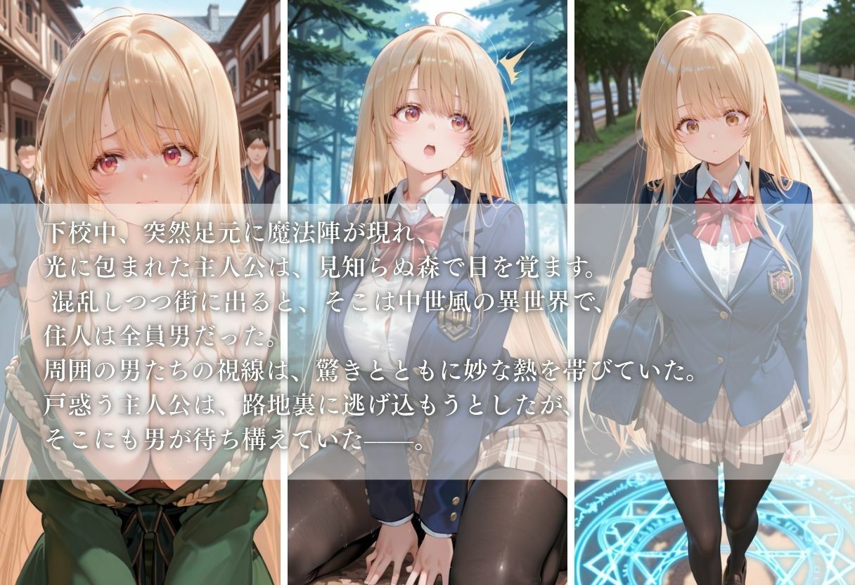 転生したら男しかいない国だった件〜Vol.5〜 - サンプル画像 1