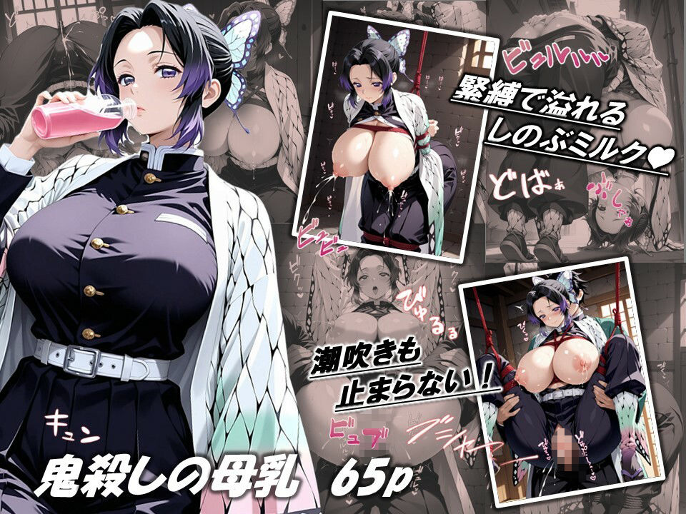 蜜音淫画集- 胡〇しのぶ CG Collection Vol.2 - サンプル画像 1