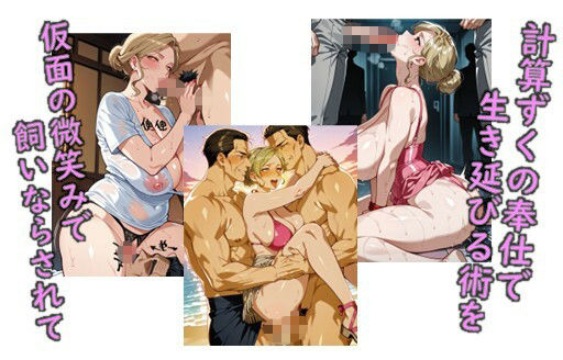 ヒロイン飼育  ビッ〇オー・エン〇ェル・ロー〇ウォーターが飼育されるCG集 - サンプル画像 5