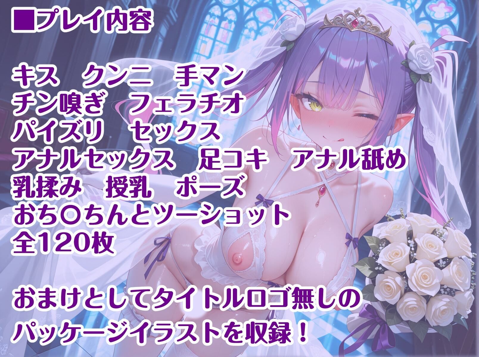 ホ〇ライブ 常闇ト〇 新婚初夜えっち - サンプル画像 1