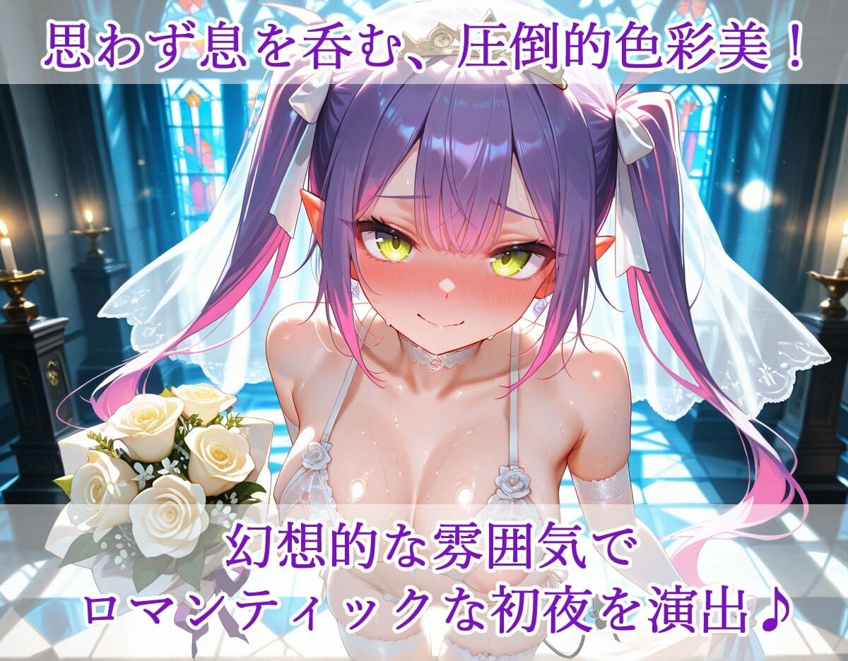 ホ〇ライブ 常闇ト〇 新婚初夜えっち - サンプル画像 2