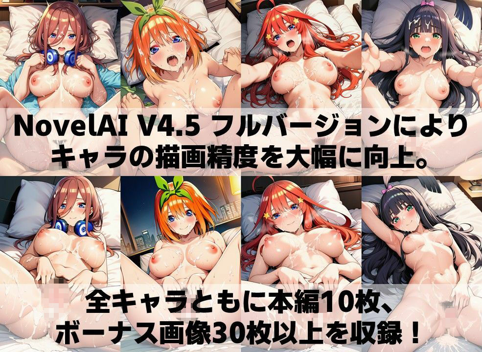 花嫁系五姉妹＋α 白濁セ◯クスV4.5【陰毛あり版】 - サンプル画像 4