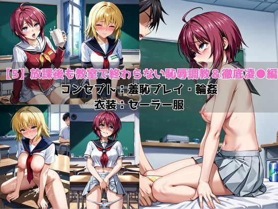 学校の性処理委員に任命されてしまったルナマリア・ホーク＆カガリ・ユラ・アスハ の日常 - サンプル画像 7