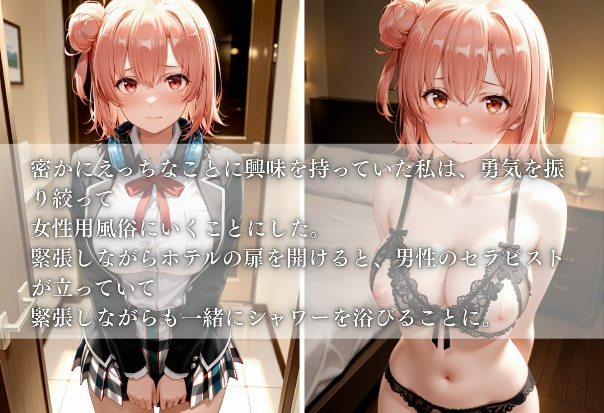 【女性用風俗】快楽と心の解放vol.14 - サンプル画像 1