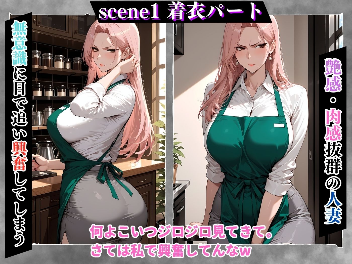 【4K高画質CG集】いつも見下す人妻をわからせ乱交〜カフェ店員〜 - サンプル画像 4