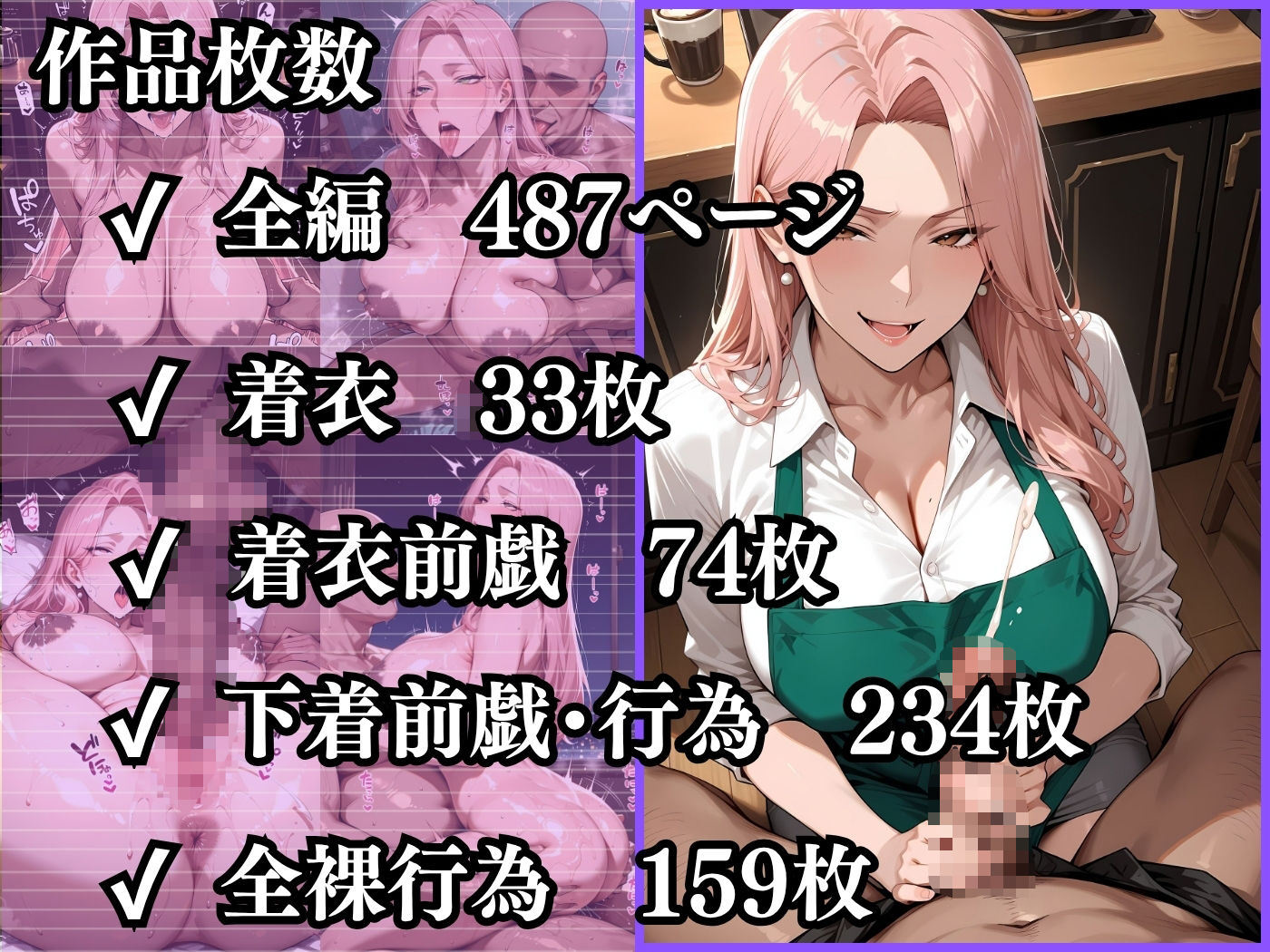 【4K高画質CG集】いつも見下す人妻をわからせ乱交〜カフェ店員〜 - サンプル画像 10