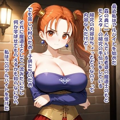 パイズリ生物の生態  モンスタープラント 編 - サンプル画像 1