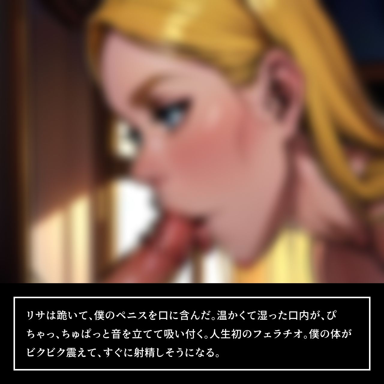 未来からタイムトラベルしてきた ムチムチボンテージ姿のお姉さんに 強●的に連続射精させられ マゾ調教の快楽地獄に堕ちた僕 -絶頂の未来へ連れ去られ 毎日フェラと騎乗位で 精液を搾り取られる快楽の日々- - サンプル画像 4