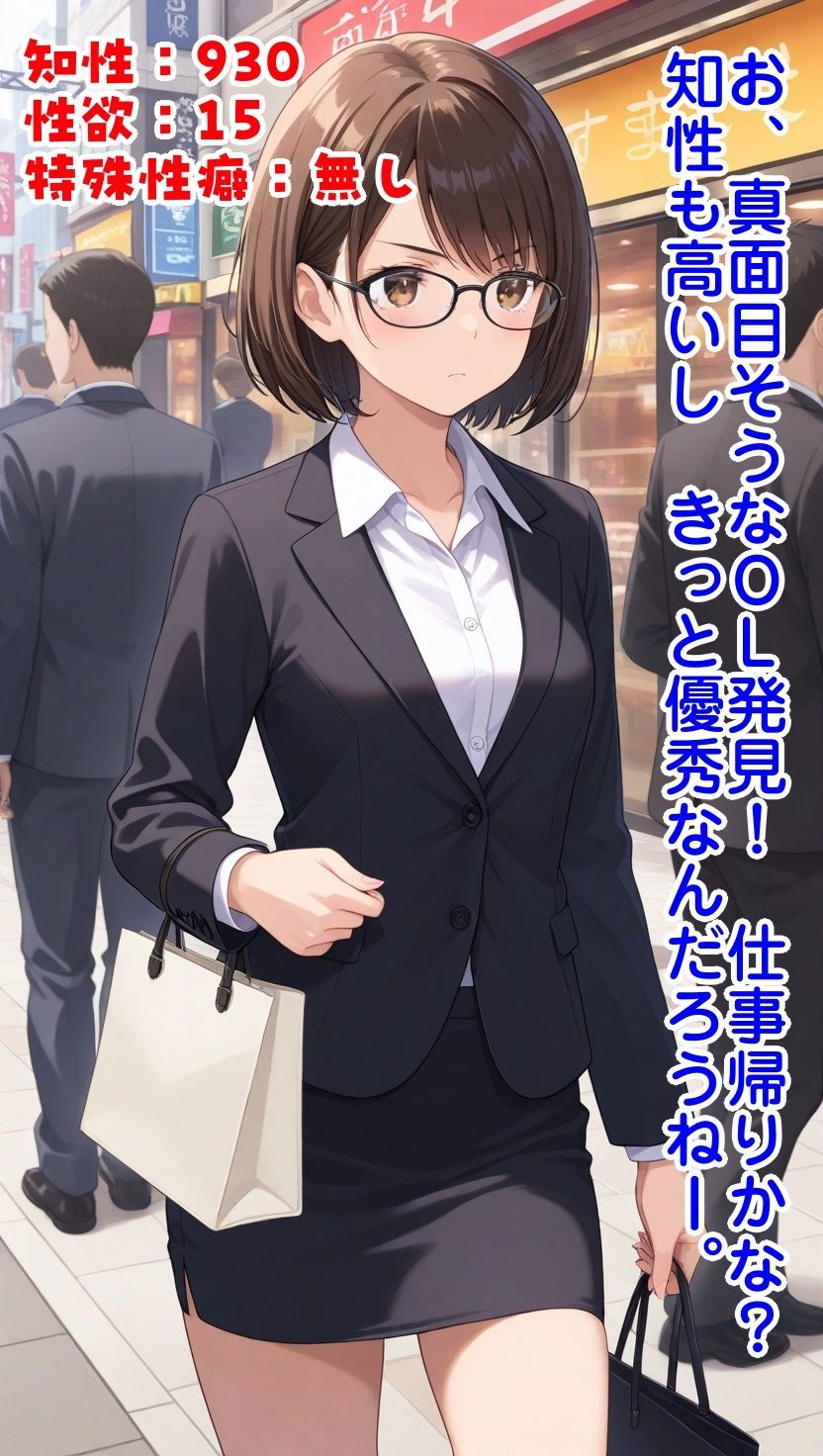 エロステータス改変 - サンプル画像 1