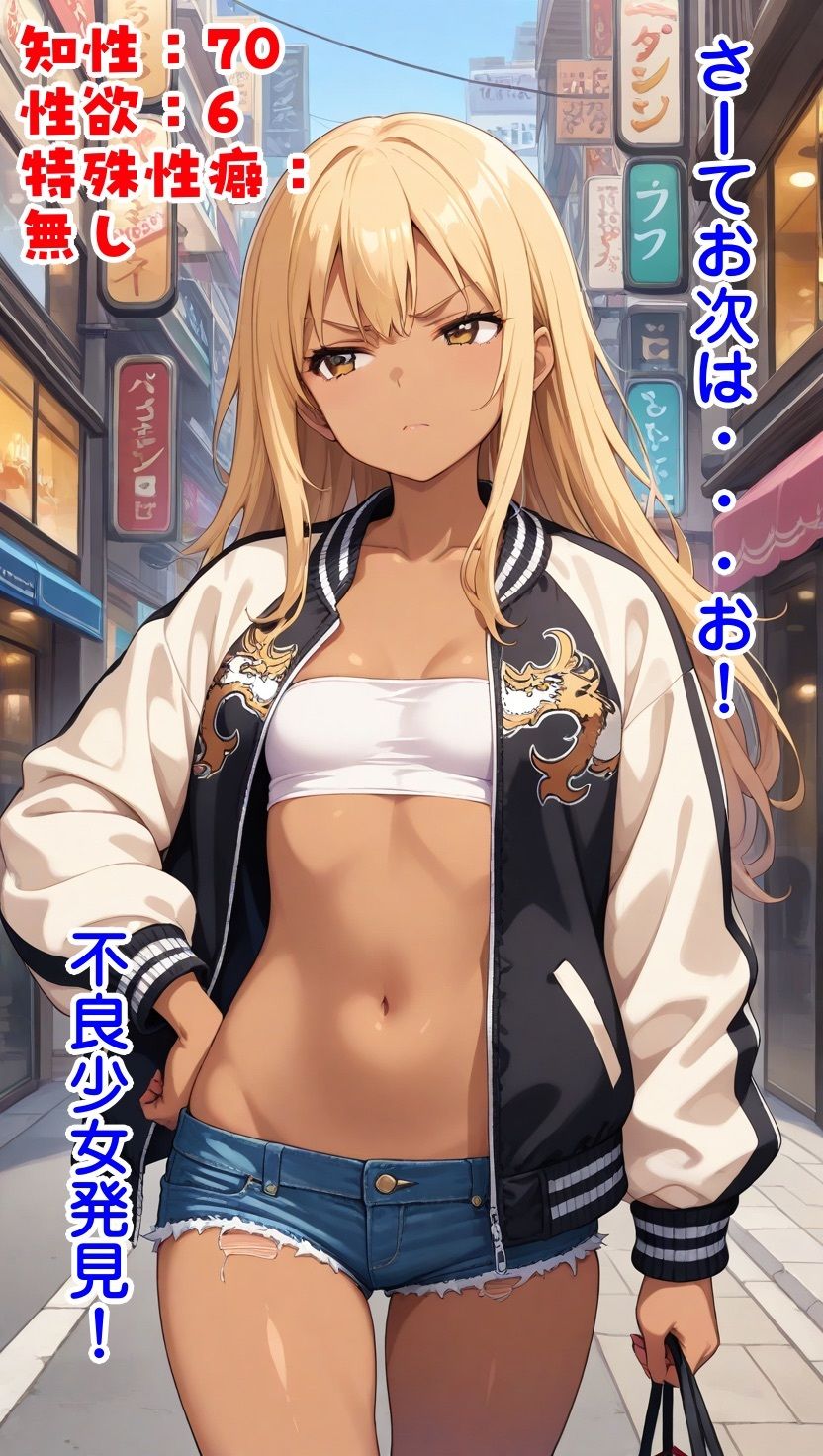 エロステータス改変 - サンプル画像 3