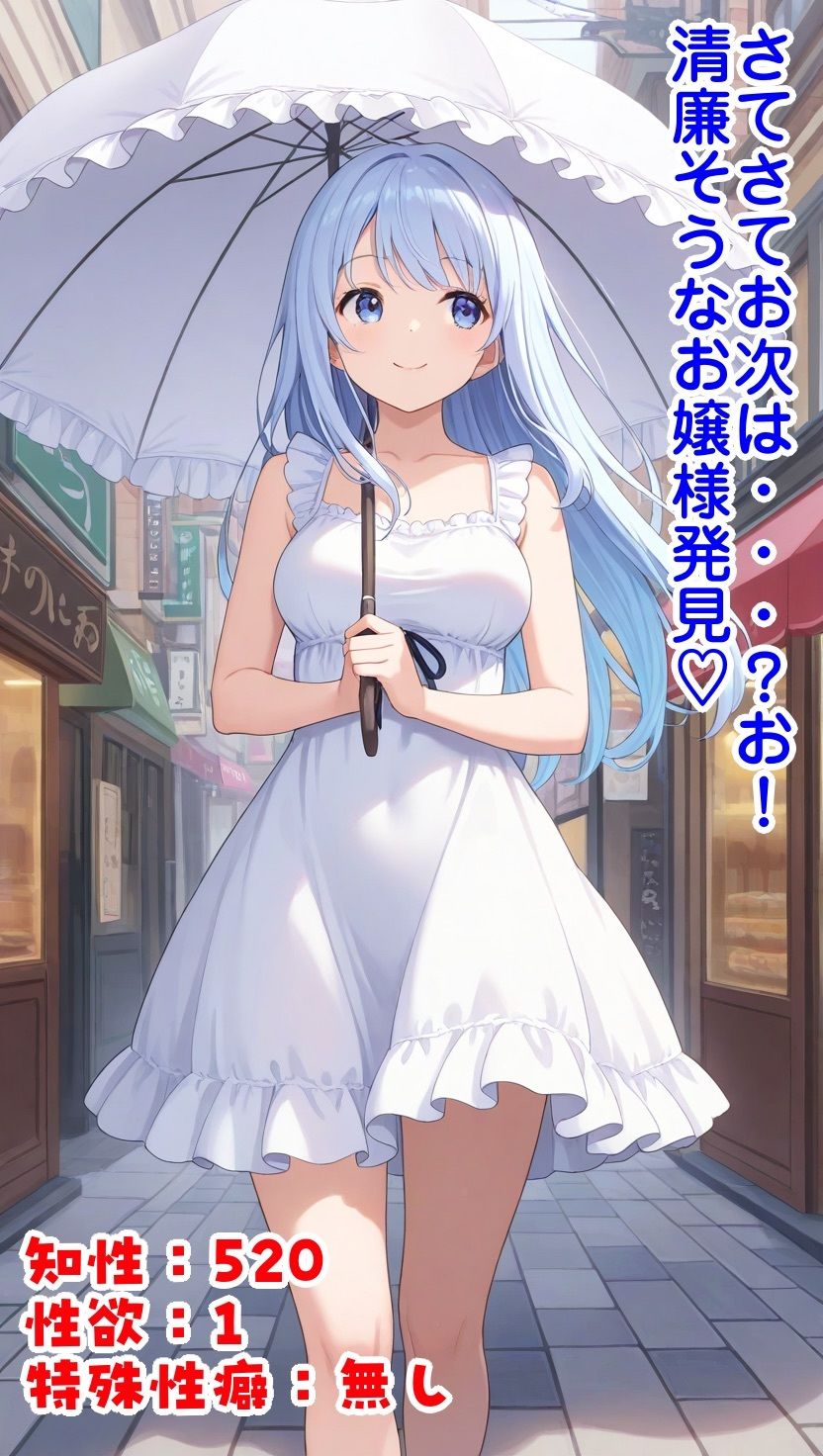 エロステータス改変 - サンプル画像 7