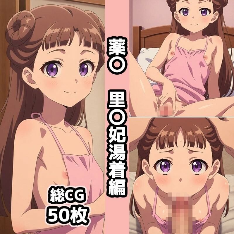 薬〇2nd総集編エロCG集（下） - サンプル画像 3