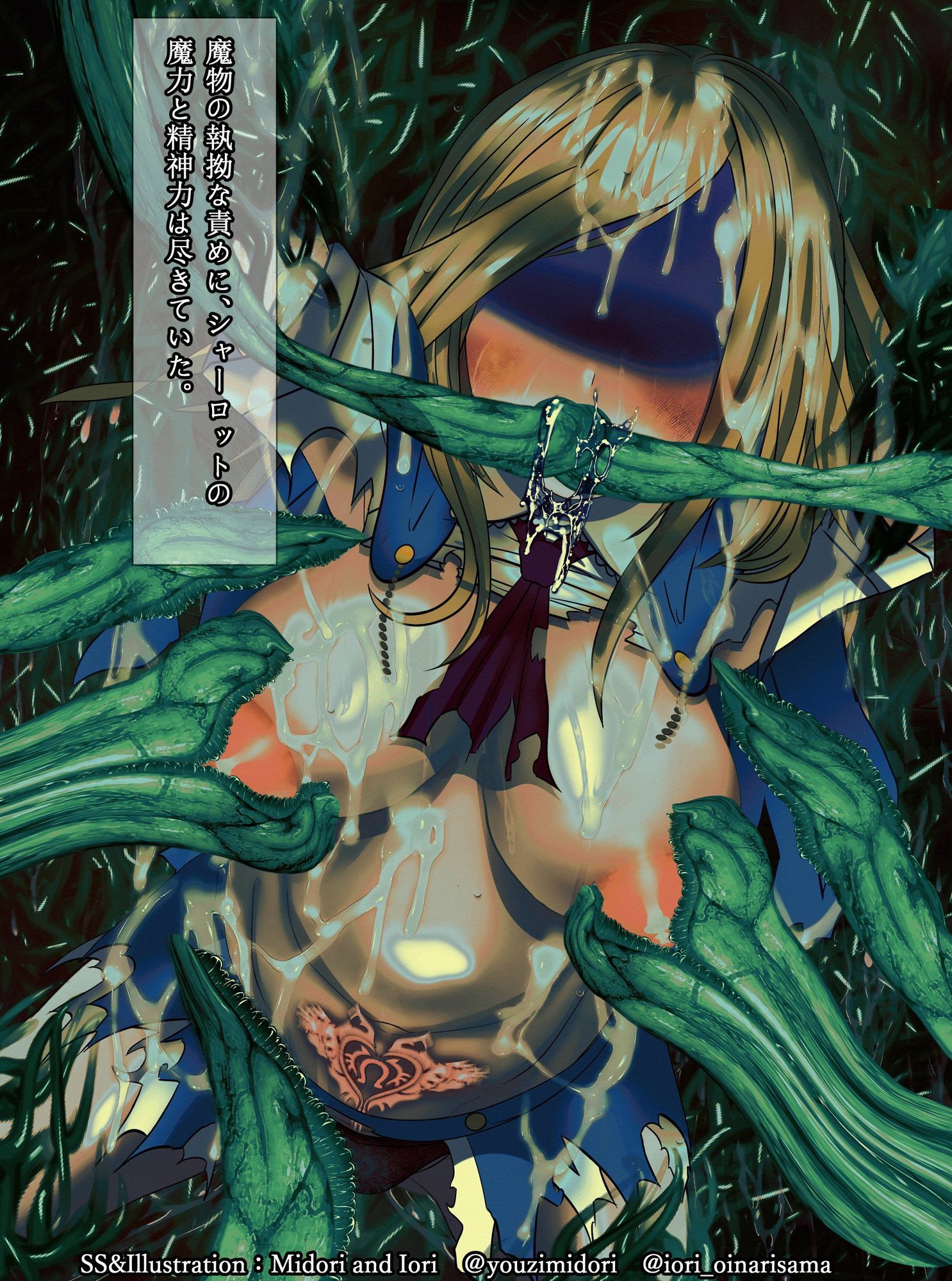 【悪魔城ドラキュラ】シャーロット  天才魔法使いの敗北 - サンプル画像 4