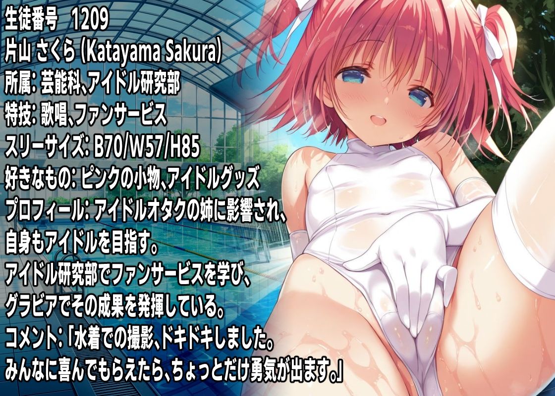 私立くいこみ学園  〜関係者向け学校案内〜 - サンプル画像 3