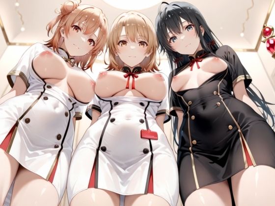 スイートルームVIP専用性処理係──快楽提供ルームサービス。  やはり俺の青春ラブコメはまちがっている。編 - サンプル画像 1