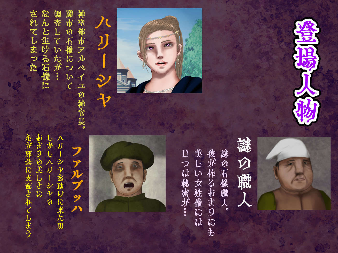 石化魔法と爆乳神官の石像―裏切られた神官長ハリーシャ（弐） - サンプル画像 5