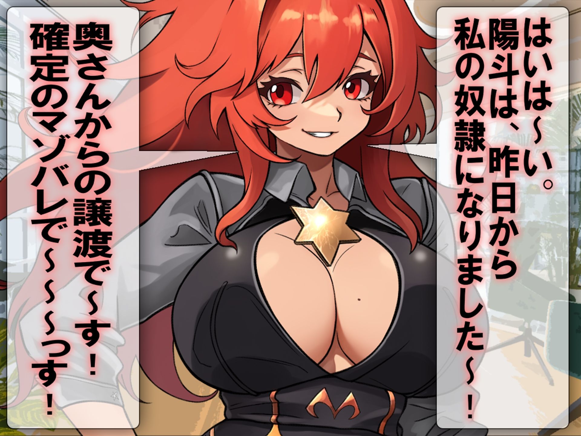 会社でマゾバレ、降格処分を喰らいました。 - サンプル画像 1