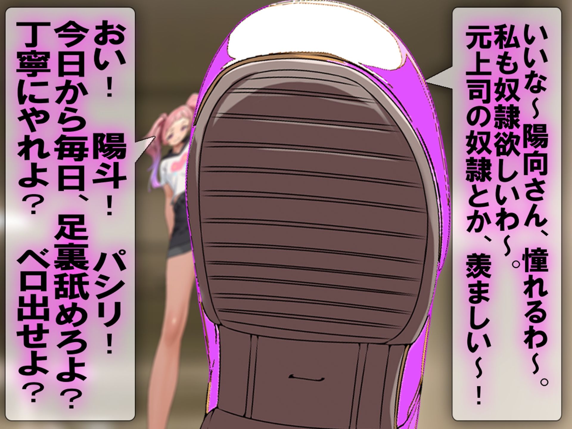 会社でマゾバレ、降格処分を喰らいました。 - サンプル画像 8