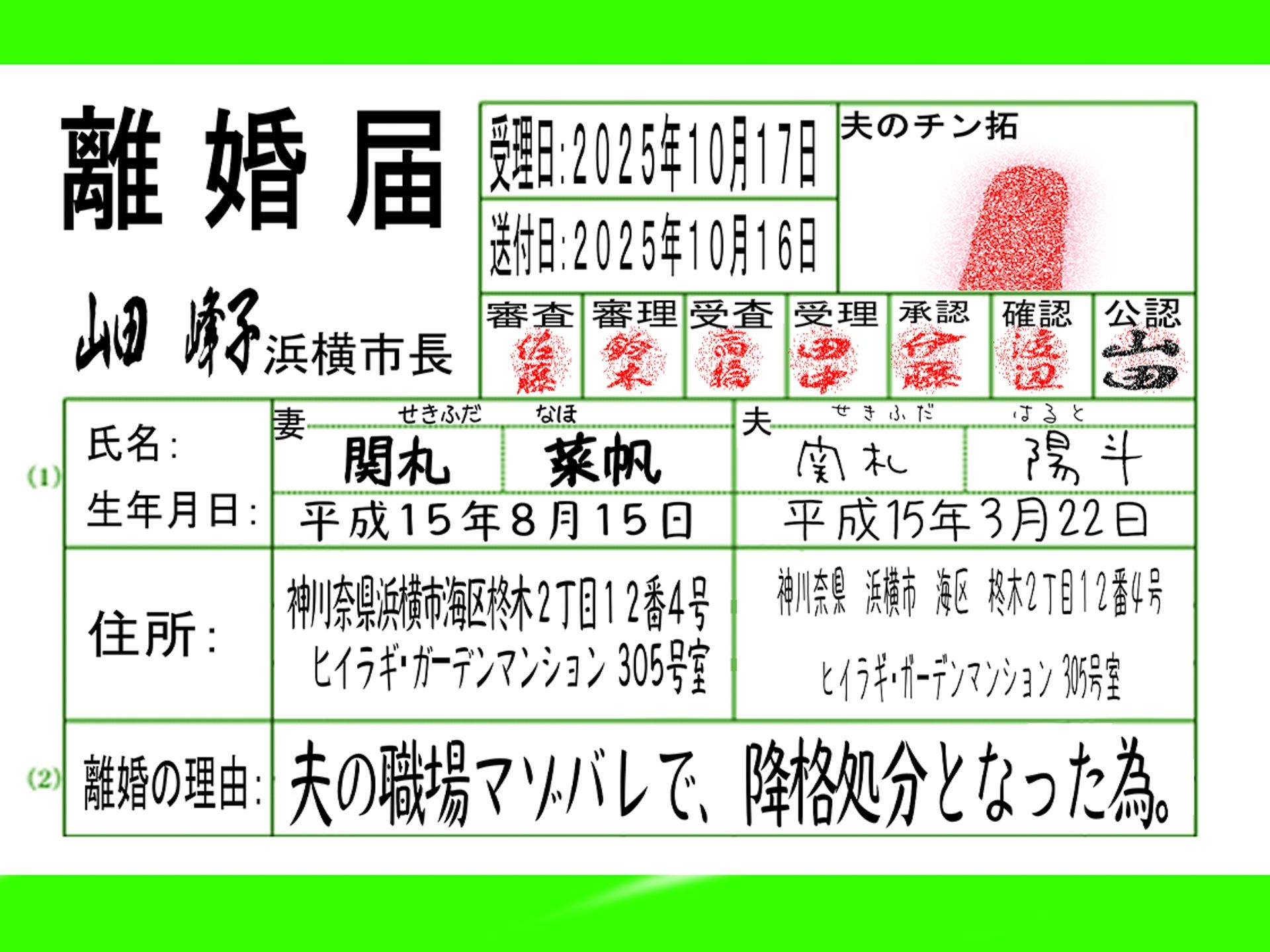 会社でマゾバレ、降格処分を喰らいました。 - サンプル画像 10
