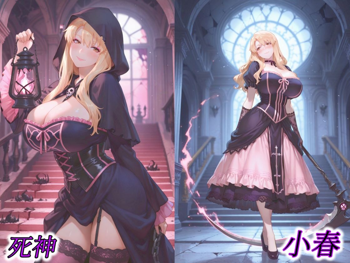 京香・結花・小春 Halloween Collection 死神＆魔女 - サンプル画像 3