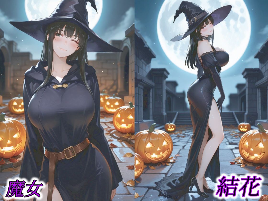 京香・結花・小春 Halloween Collection 死神＆魔女 - サンプル画像 5