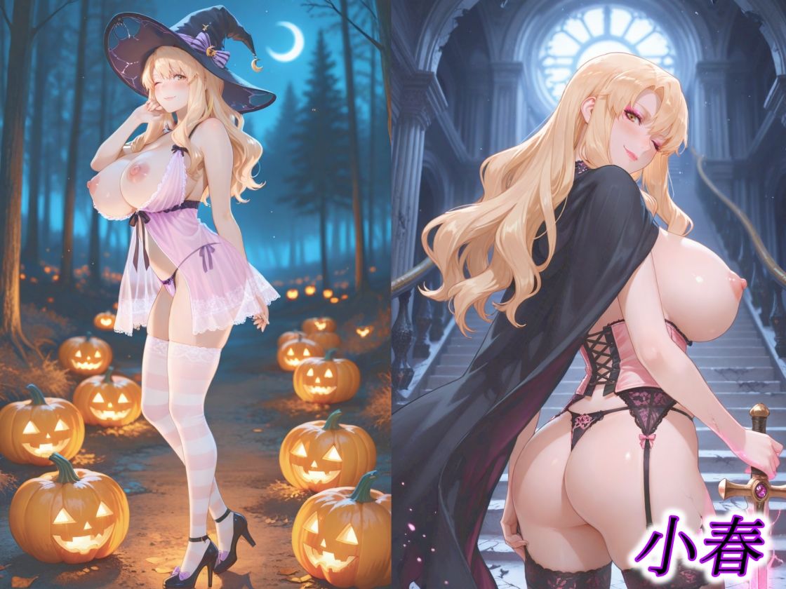 京香・結花・小春 Halloween Collection 死神＆魔女 - サンプル画像 9
