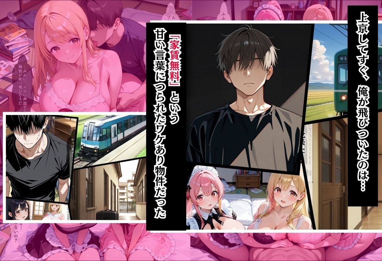 中出ししないと追い出される物件に引っ越した話〜総集編01〜 - サンプル画像 1