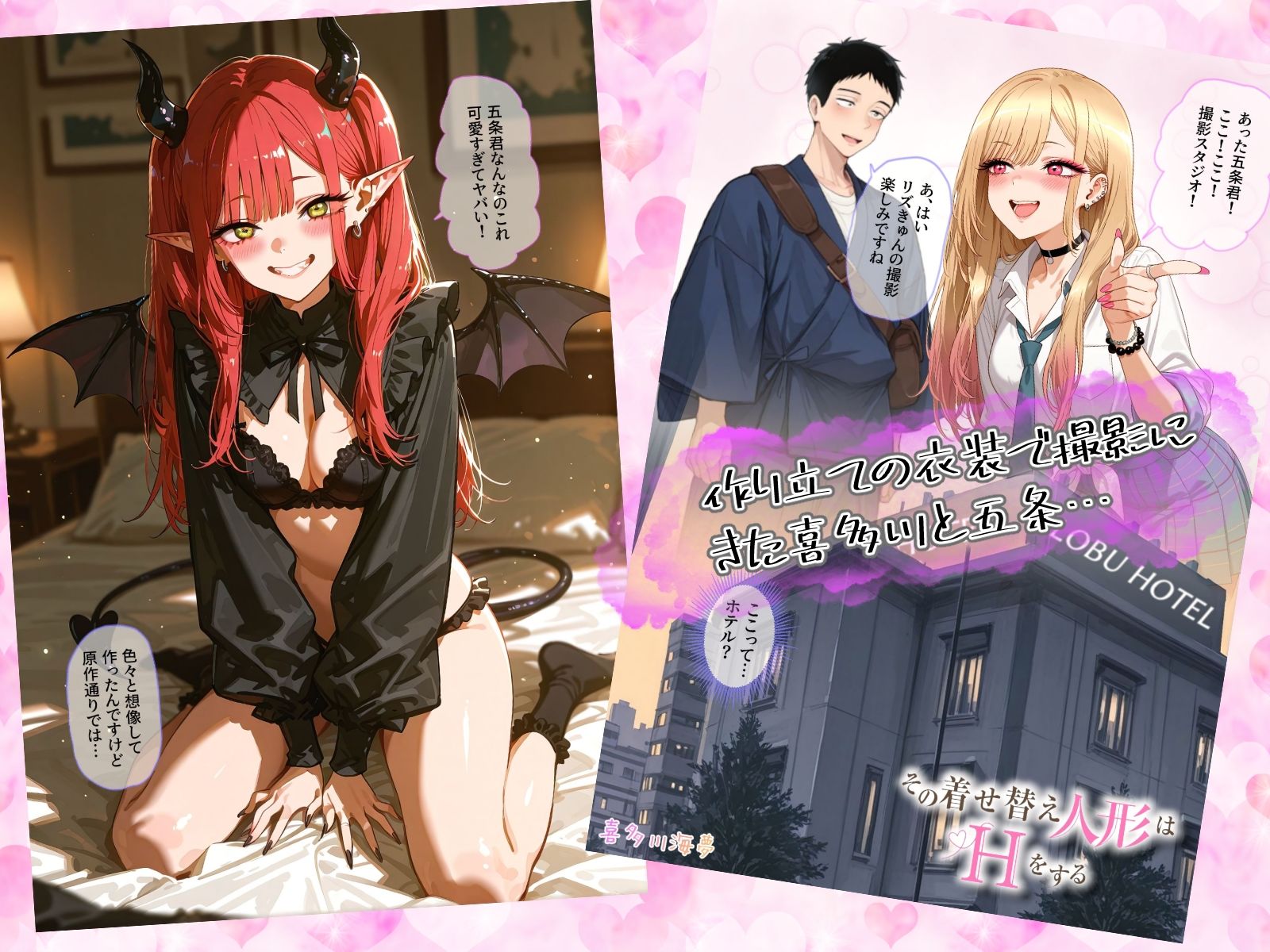 その着せ替え人形はHをする - サンプル画像 1