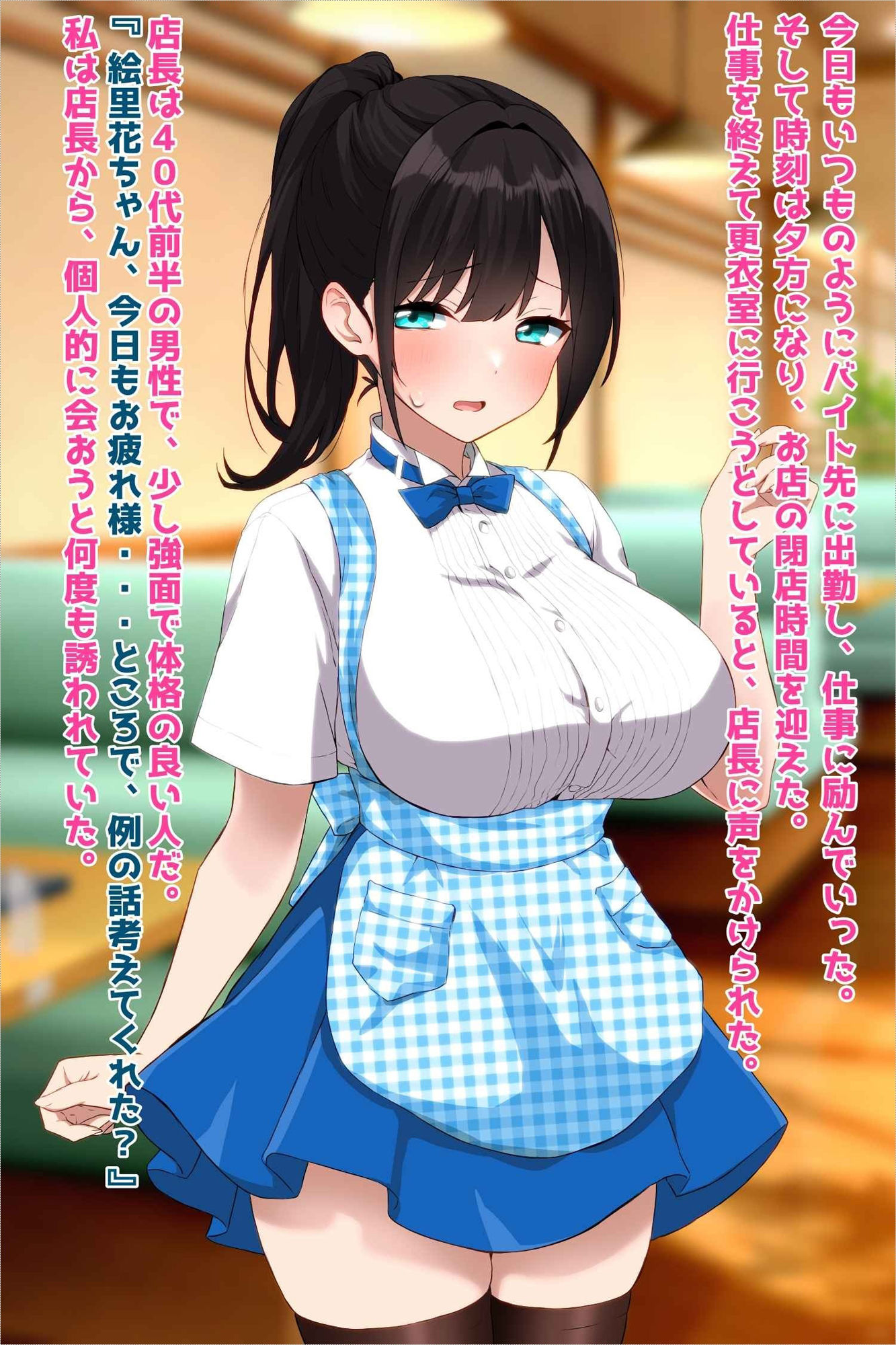 彼氏持ちJDバイト先NTR孕み堕ち - サンプル画像 1