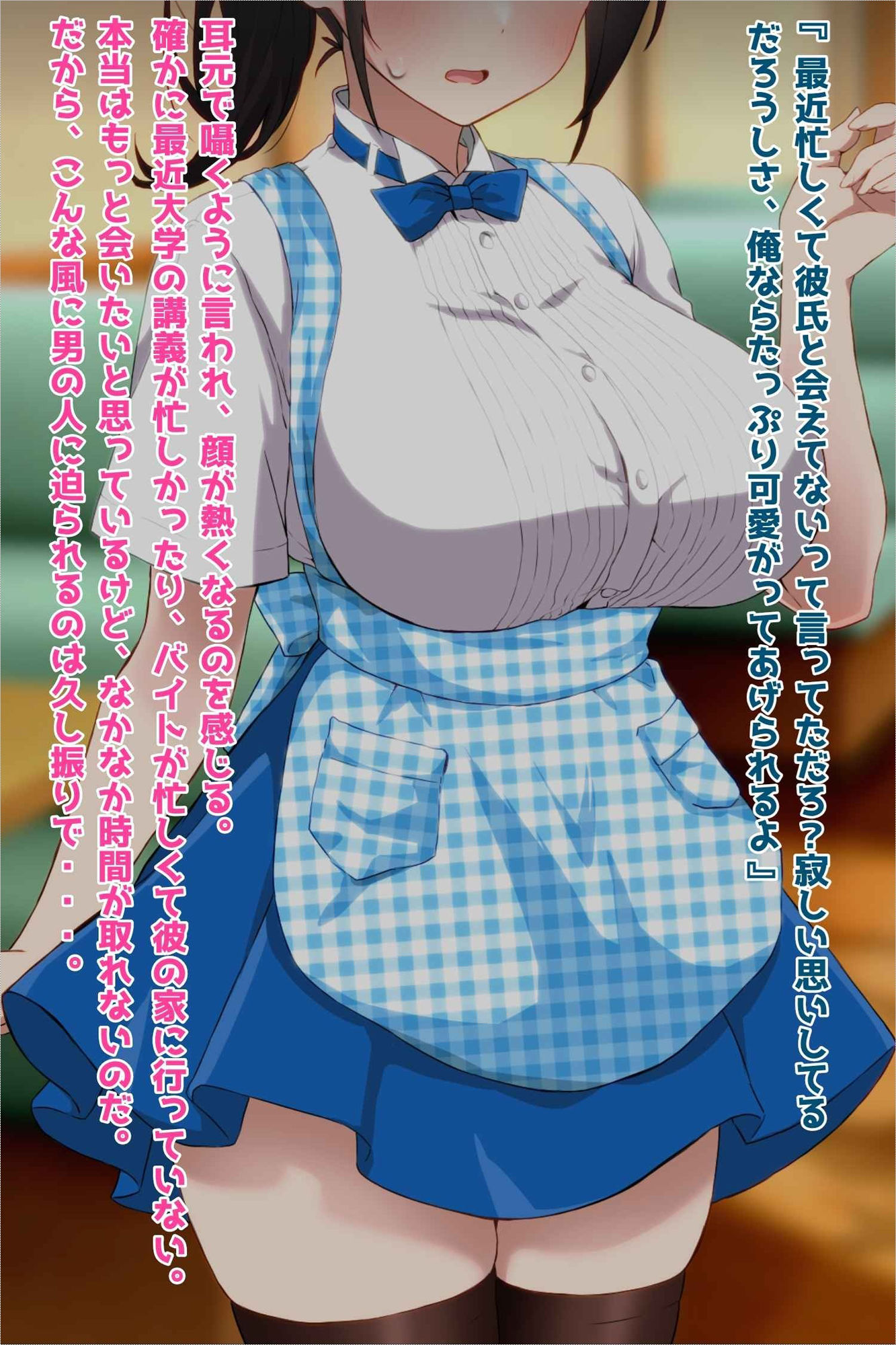 彼氏持ちJDバイト先NTR孕み堕ち - サンプル画像 2