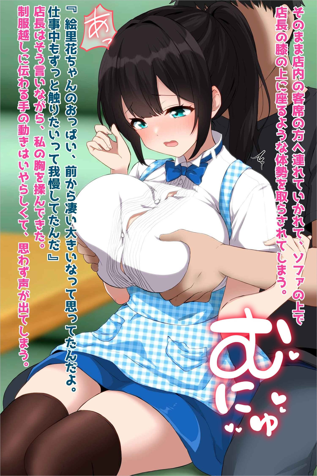 彼氏持ちJDバイト先NTR孕み堕ち - サンプル画像 3