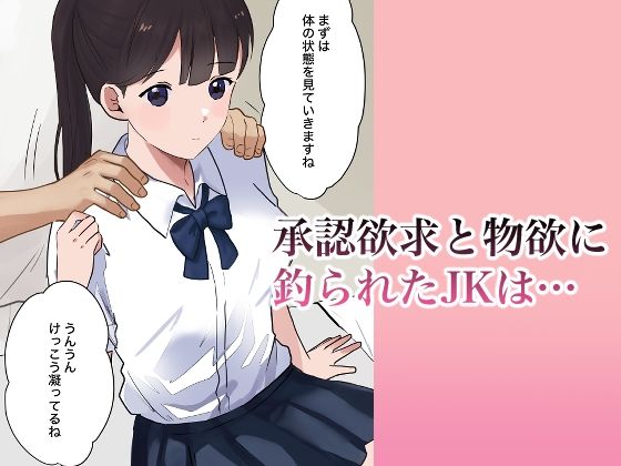 〜快楽施術〜手マンマッサージで巨乳乳首ビンビン！ 連続中出しされるZ世代JK - サンプル画像 1