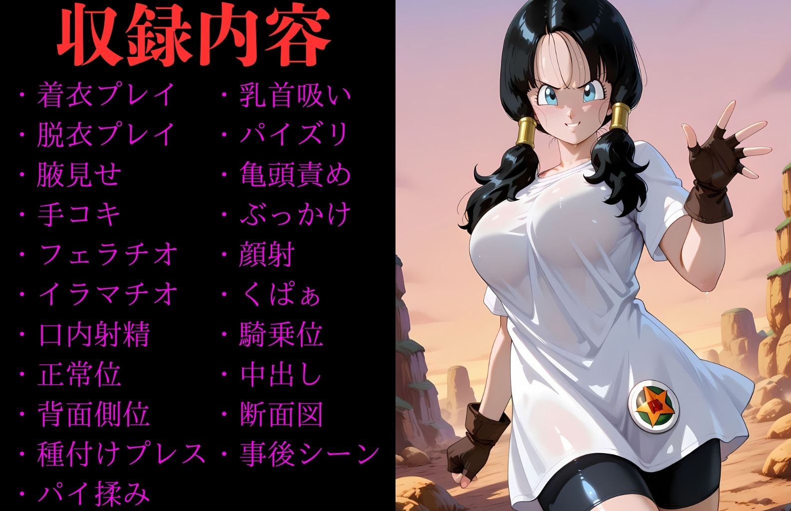 ビー〇ル ヒロイン寝取られ集 - サンプル画像 1