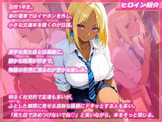 【禁断性行】教え子の黒ギャルがエロすぎた - サンプル画像 1