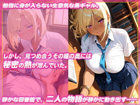 【禁断性行】教え子の黒ギャルがエロすぎた - サンプル画像 2