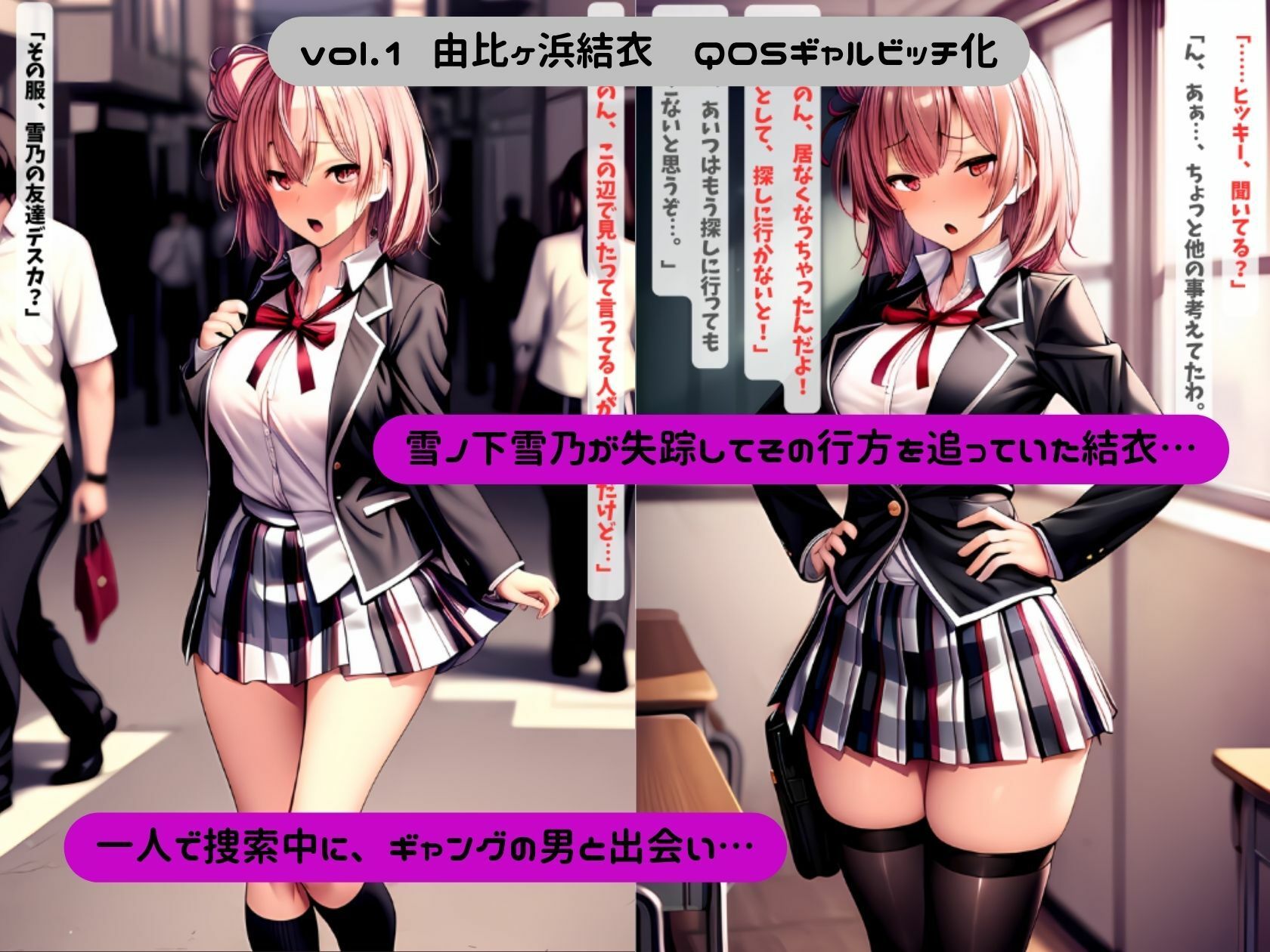 やはり俺の彼女は黒ギャル化している2 - サンプル画像 1