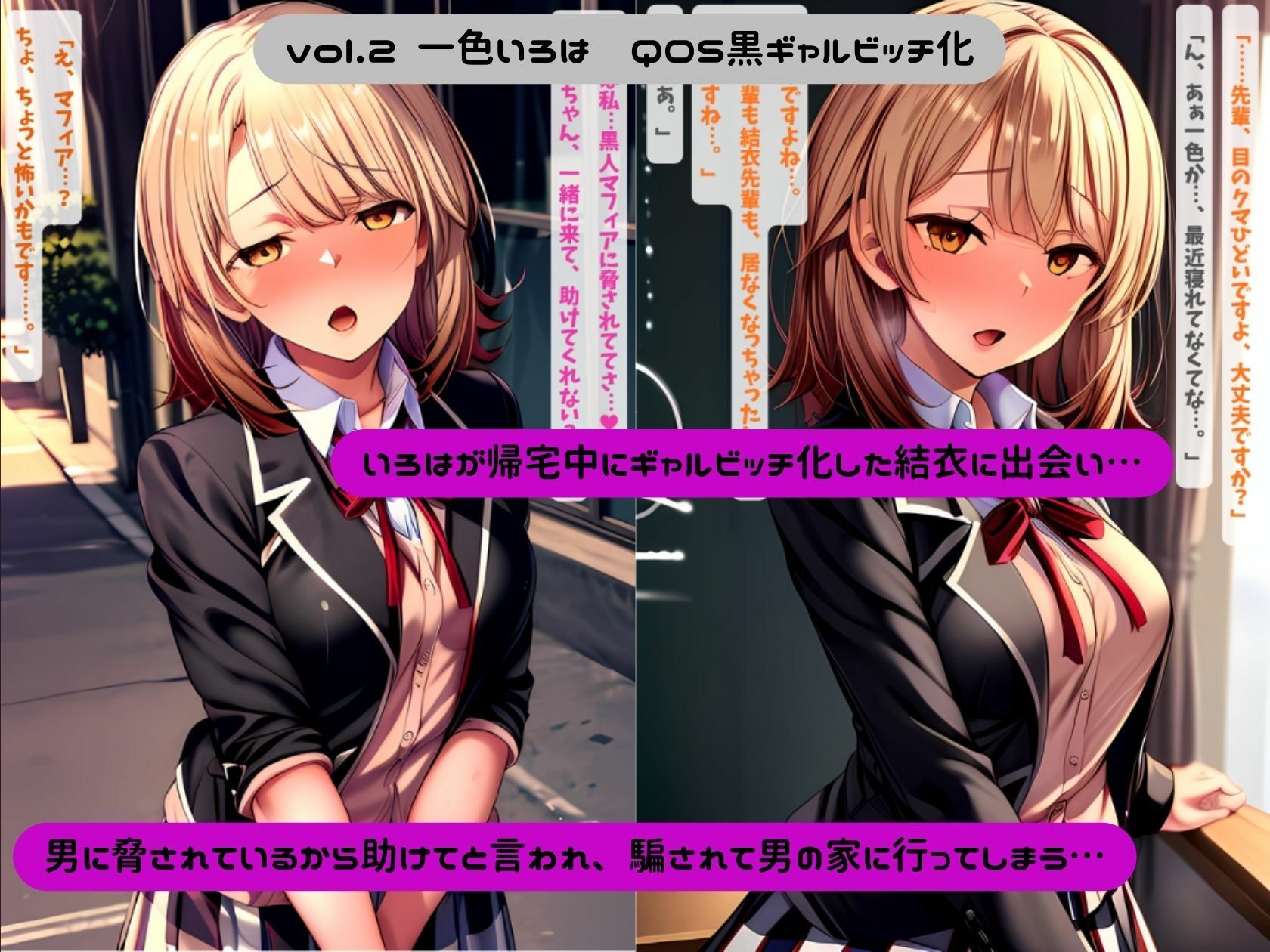 やはり俺の彼女は黒ギャル化している2 - サンプル画像 6