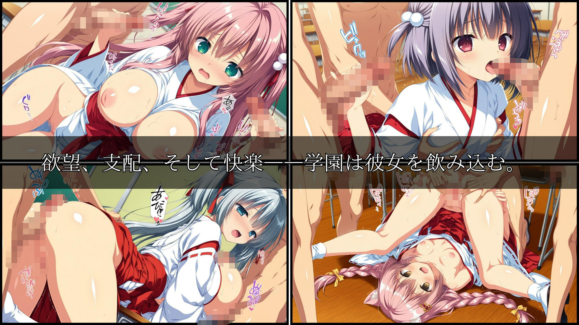 学園輪●記録 〜巫女編〜 Vol.1 ―囲まれ、注がれ、彼女はすべてを受け止める― - サンプル画像 1