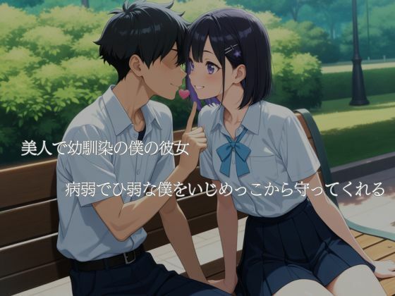 僕の彼女は部室の性玩具 - サンプル画像 1