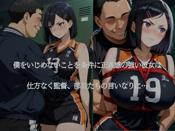 僕の彼女は部室の性玩具 - サンプル画像 4