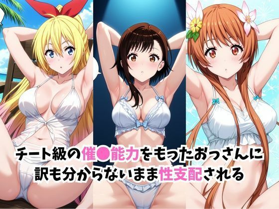 【催●服従】ヒロイン強●ビッチ化＆孕み堕ち-ニセ●イ編- - サンプル画像 2