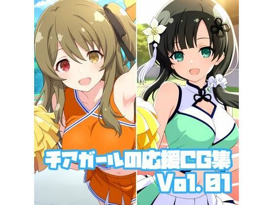 チアガールの応援CG集Vol.01