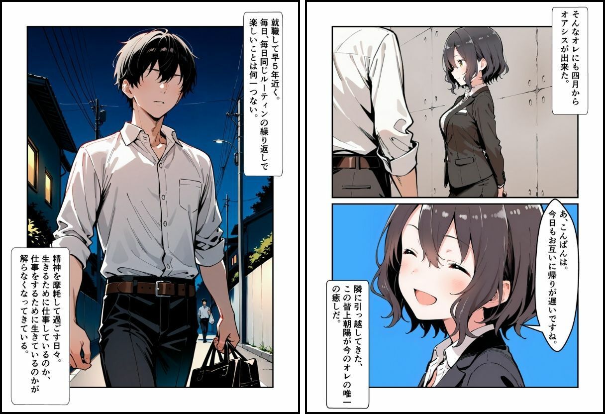 いと、おかし〜OL・皆上朝陽編 1〜 - サンプル画像 4