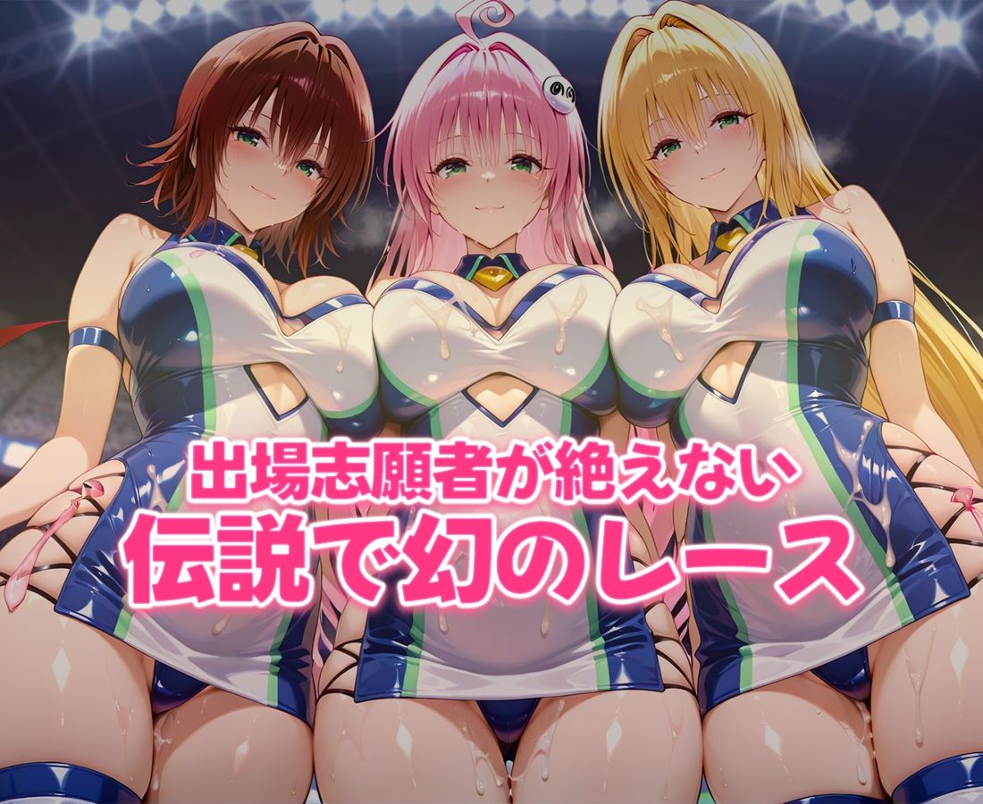 おちんぽシェアレース〜クイーン達によるチンポ奪還  トラブル編2 - サンプル画像 6