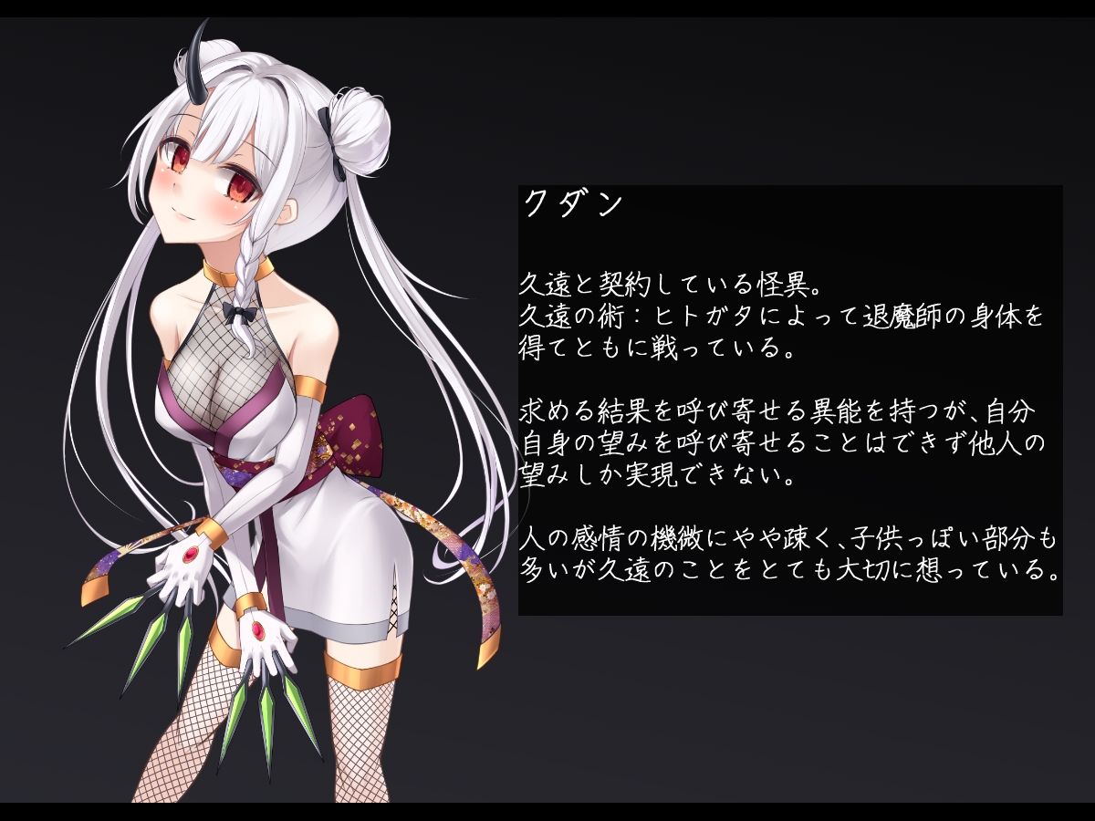 退魔師 如月久遠  バッドエンド集:救いのない結末 - サンプル画像 8