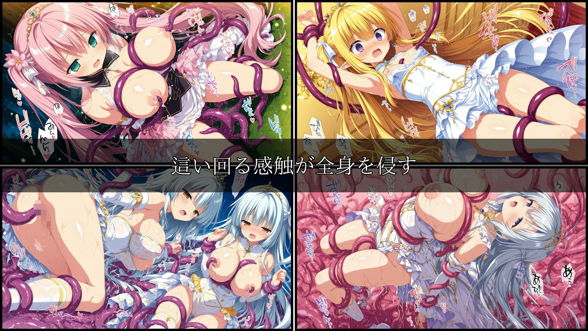 触手凌●美少女録 -プリンセス編- Vol1 - サンプル画像 3